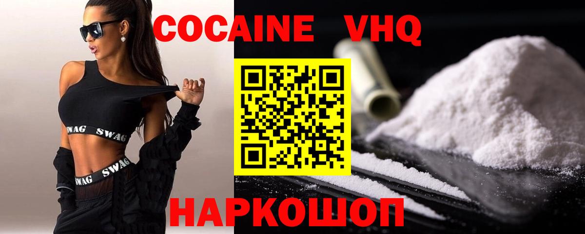 купить наркотики цена  КОКАИН 97%  Красногорск  Вход с VPN  COCAIN Эквадор 