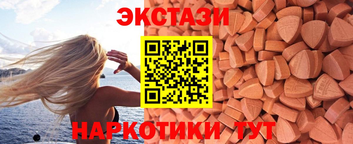 ЭКСТАЗИ диски Красногорск