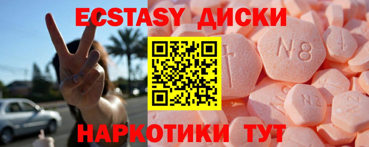Красногорск  Экстази  Вход с VPN  Экстази диски  Ecstasy mix 