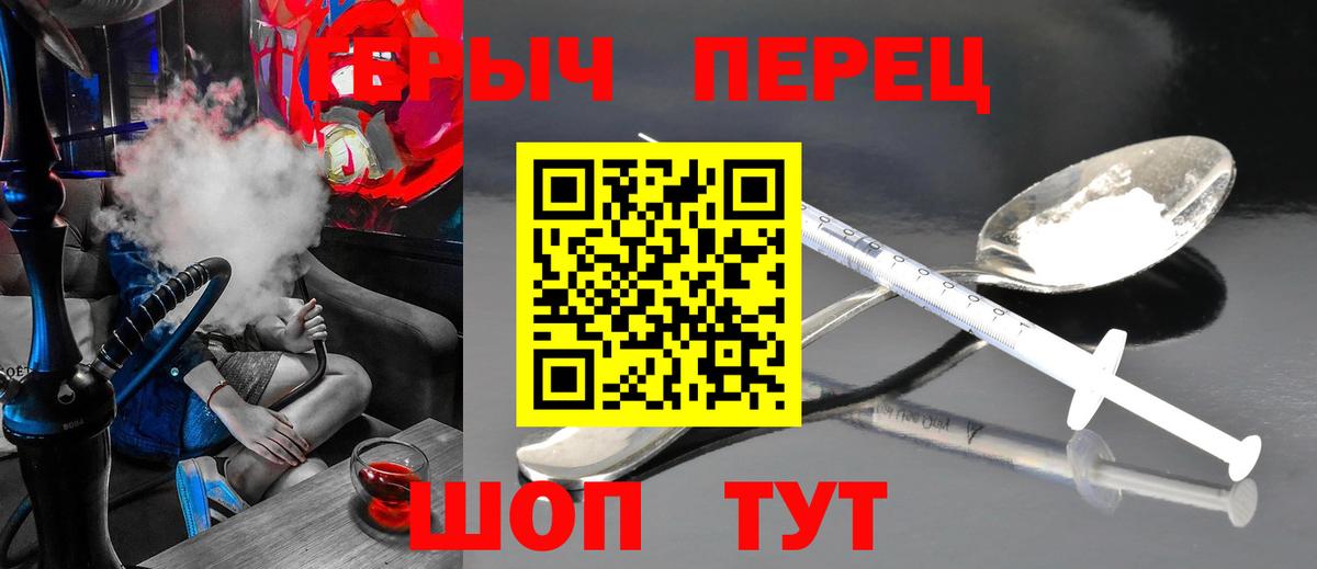 Героин VHQ Красногорск
