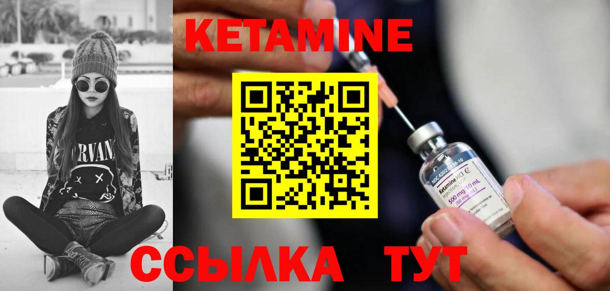 Красногорск  КЕТАМИН VHQ  Вход с VPN  Кетамин ketamine 