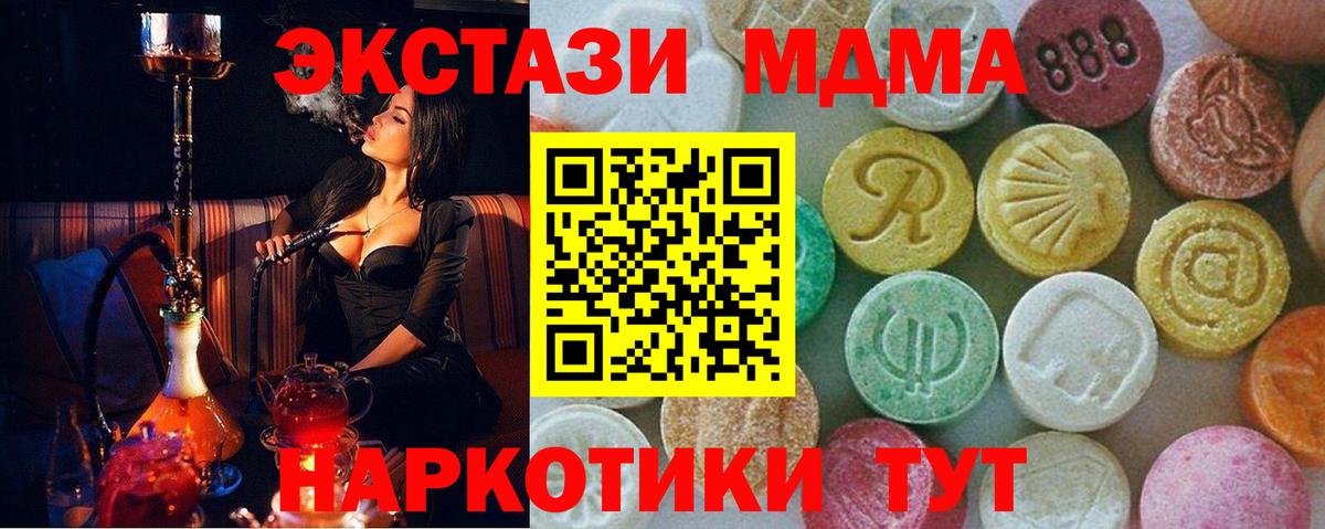 MDMA молли Красногорск