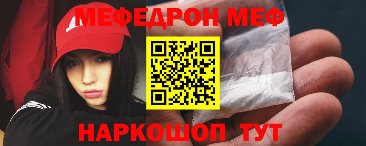 МЕФ  Меф mephedrone  Мефедрон mephedrone  Меф  Красногорск  Вход с VPN 