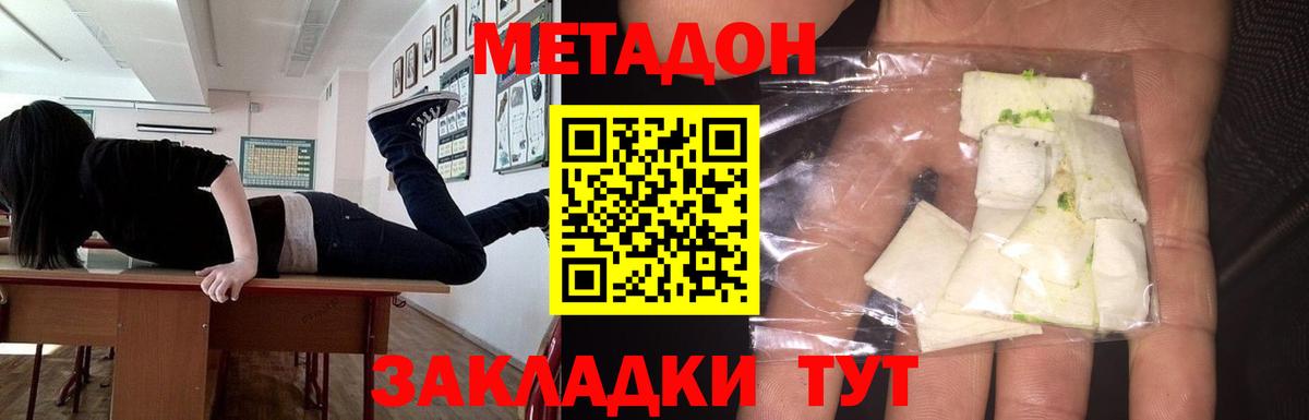 Красногорск  ОМГ ОМГ ссылки  Вход с VPN  МЕТАДОН VHQ 