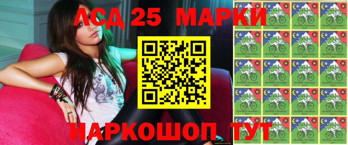 Красногорск  Марки 25I-NBOMe  Вход с VPN  Марки 25I-NBOMe 1500мкг 