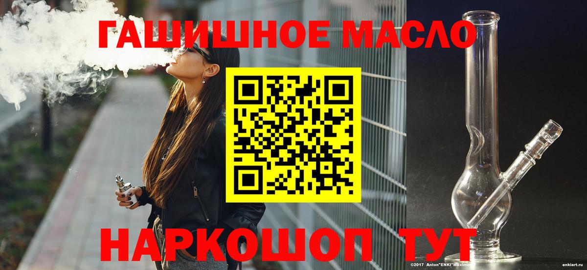 Дистиллят ТГК жижа Красногорск