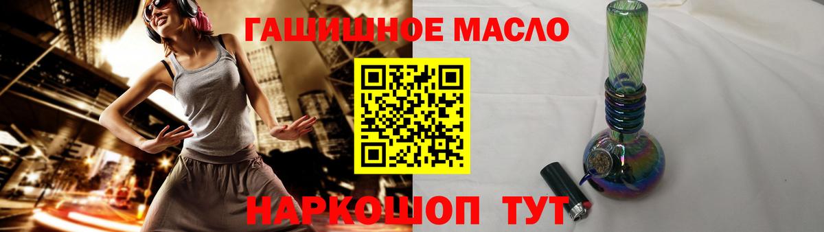 Красногорск  Дистиллят ТГК THC oil  Вход с VPN 